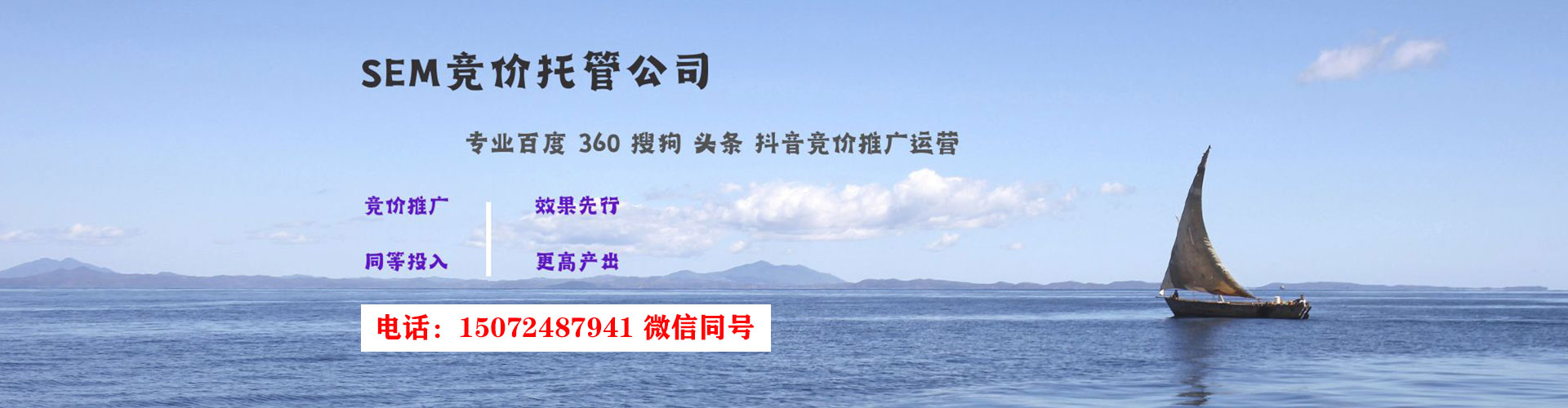 博尔塔拉sem代运营